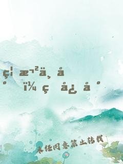 禁欲上將，甜心到！